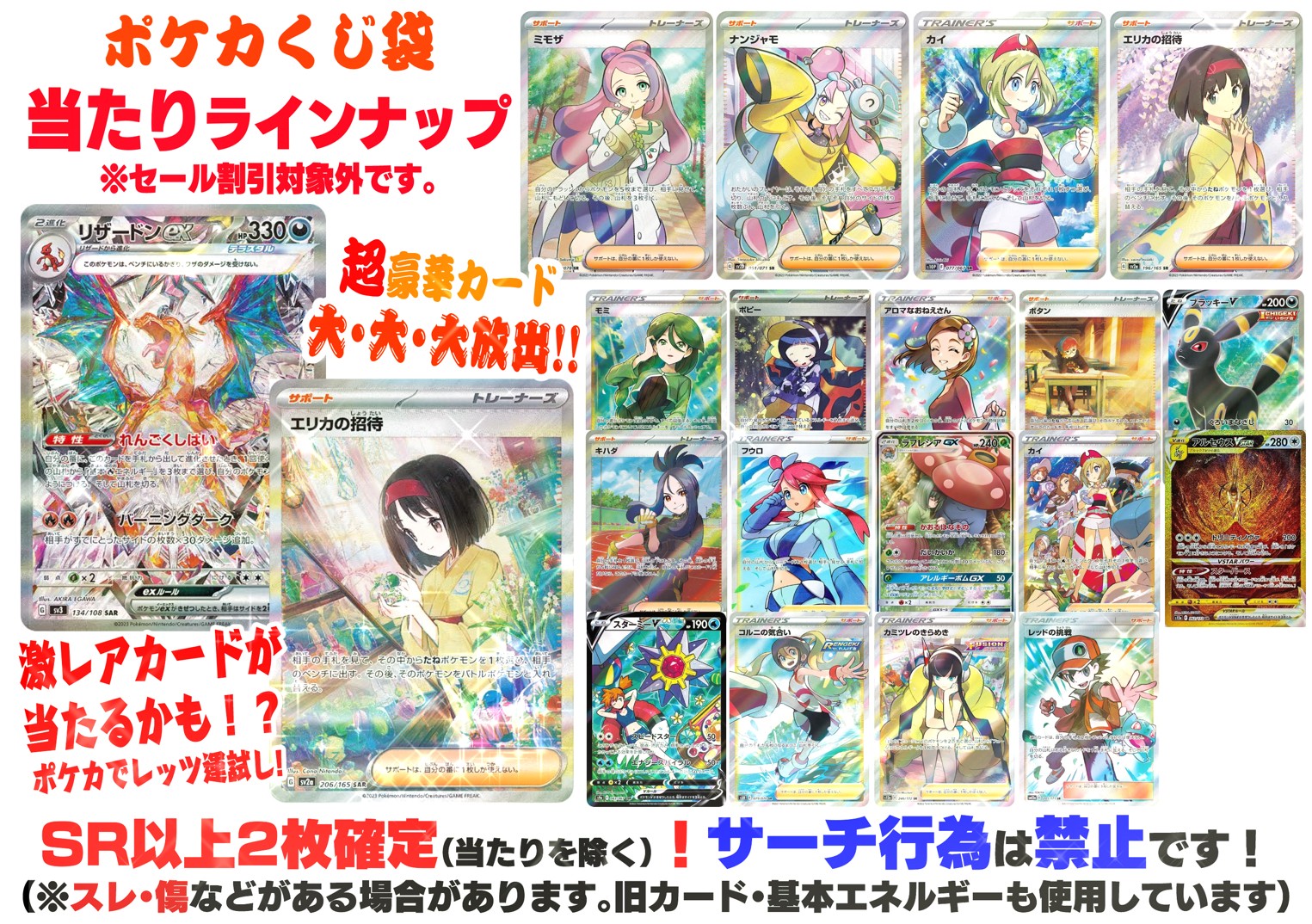 □超大好評のポケカ大入くじ袋の販売を再開いたしました！◇#TCG