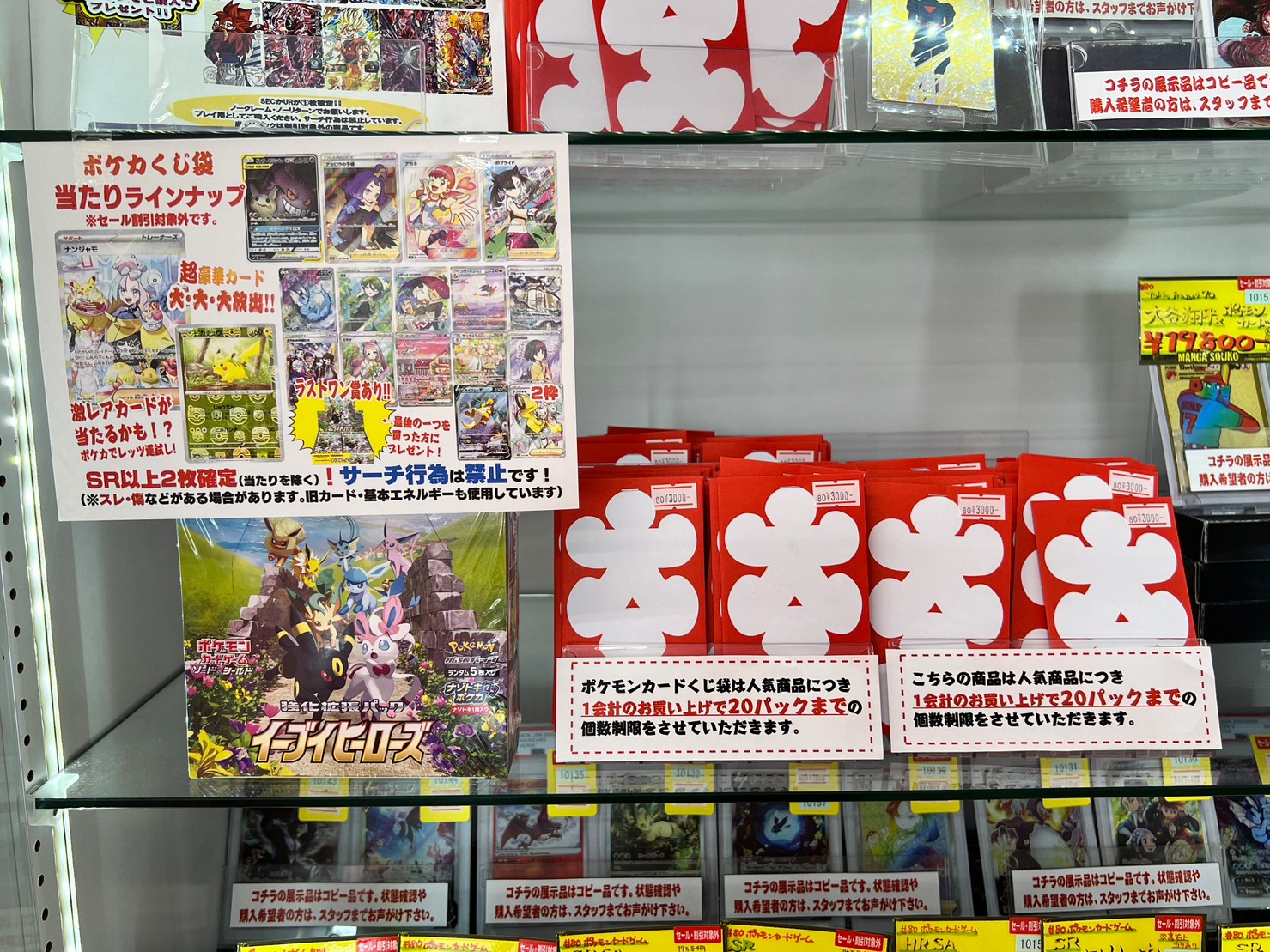 ☆ポケモンカードくじ袋販売再開☆ #TCG #ポケモンカードゲーム #佐賀