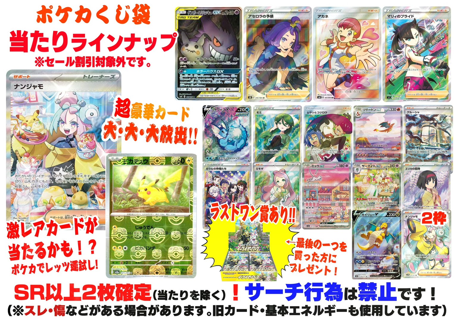 ☆ポケモンカードくじ袋販売再開☆ #TCG #ポケモンカードゲーム