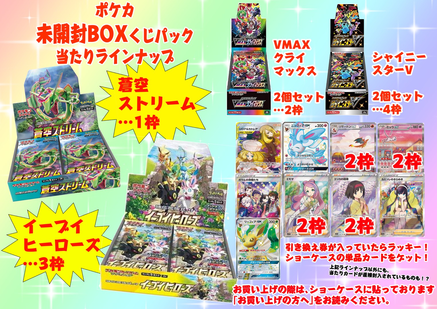 ポケモンカード　新品未開封box セット販売