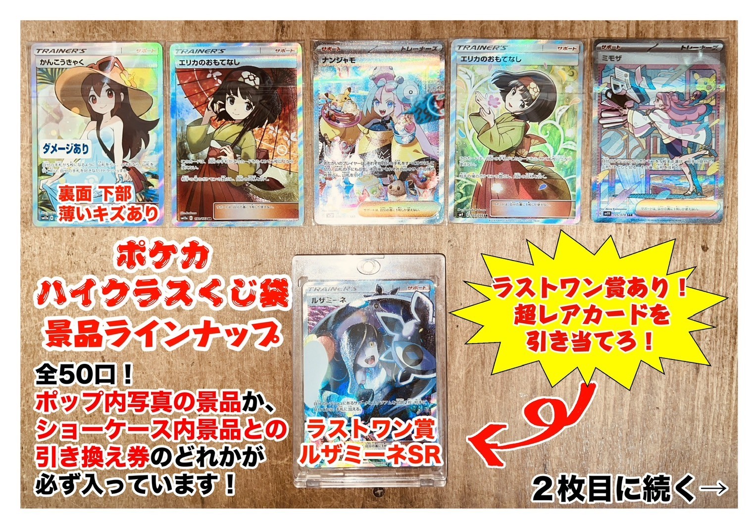 □ポケカハイクラスくじ袋販売開始！◇#TCG #ポケモンカードゲーム