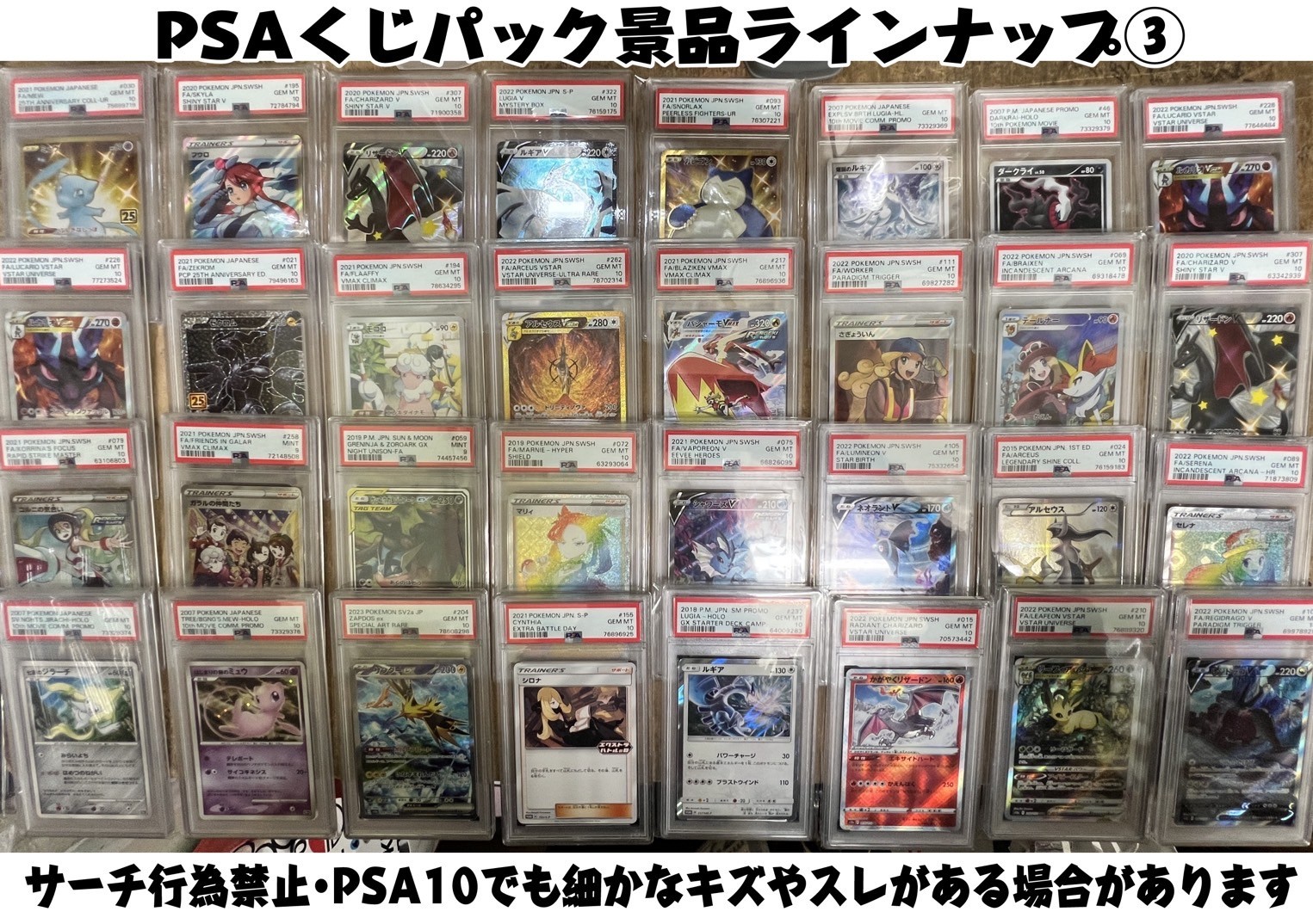 □ポケカPSAくじパック販売開始！◇#TCG #ポケモンカードゲーム