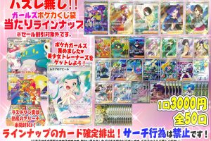 ☆挑戦者求ム！トレカ自販機・ガチャ稼働中☆ #TCG #ポケモン