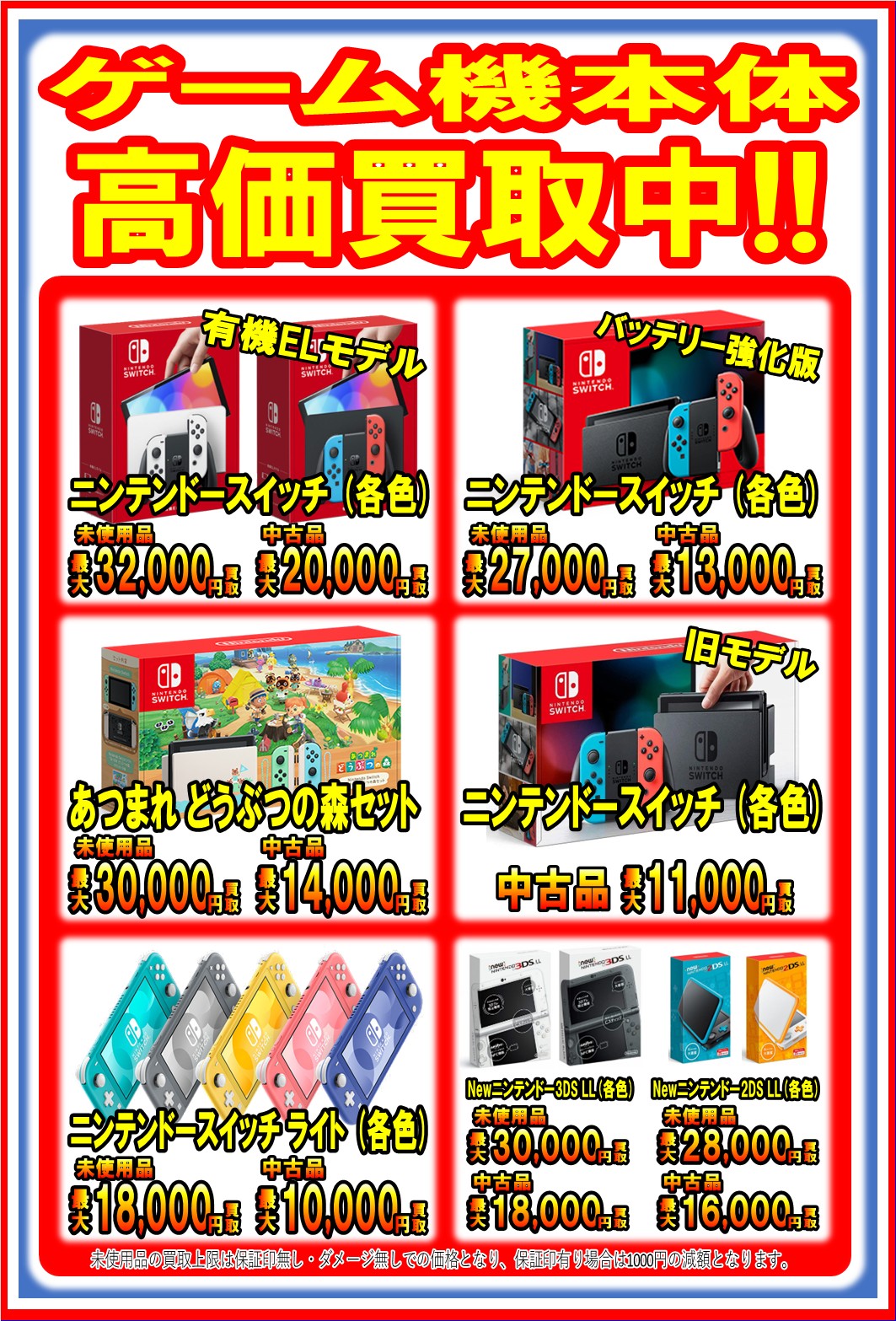 ゲーム WEBチラシ | マンガ倉庫 武雄店ホームページ