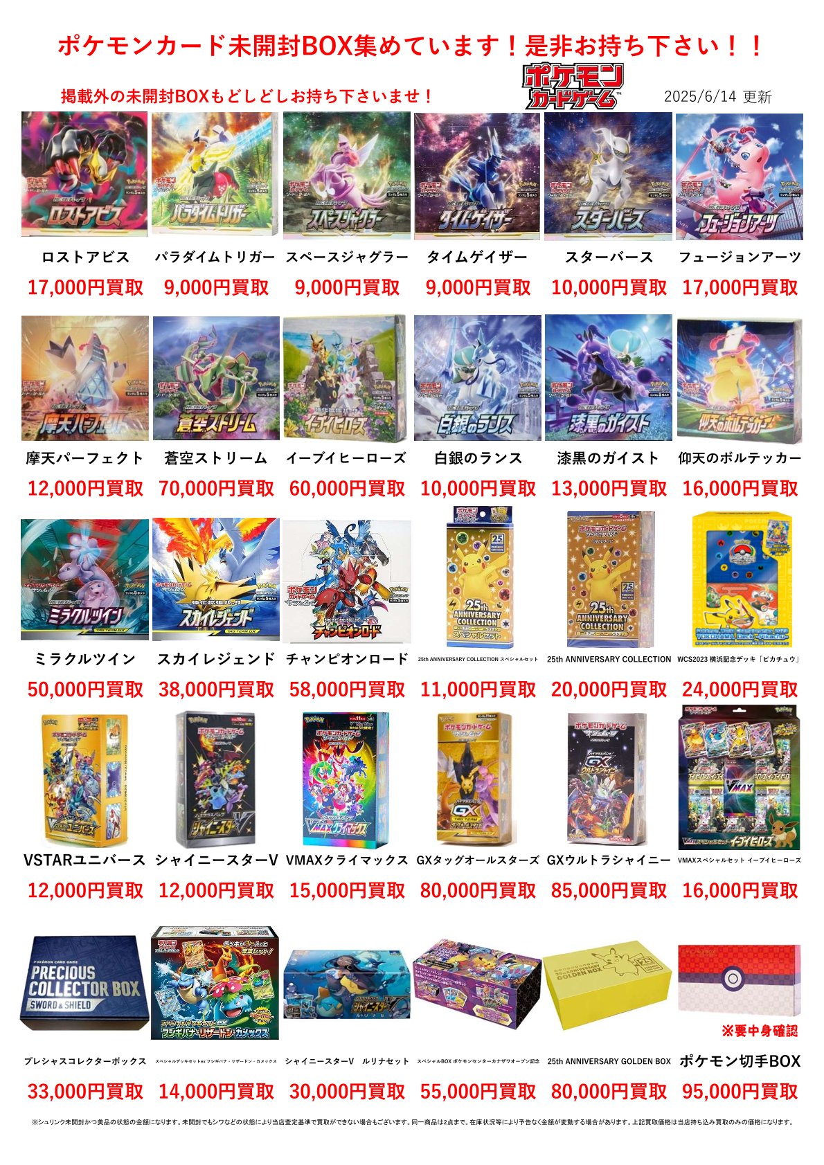 カード買取告知更新しました！ | マンガ倉庫 武雄店ホームページ