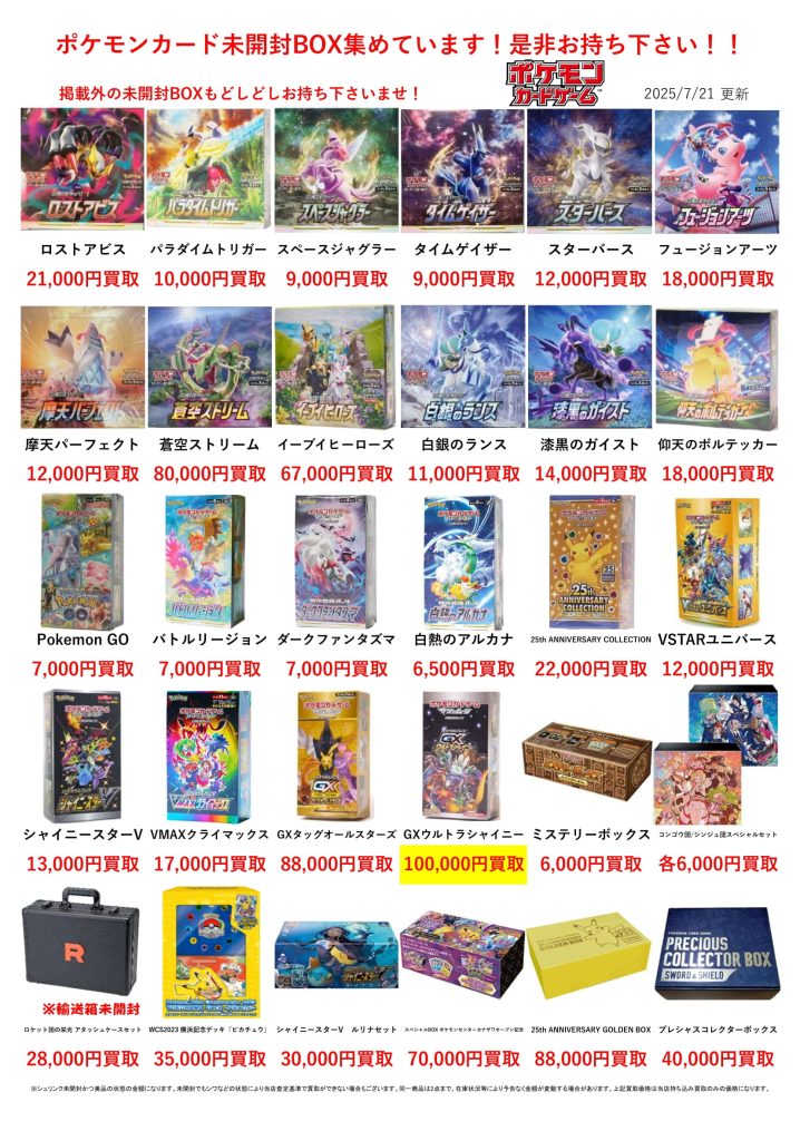 ポケモン - 売約済み ◇数量限定！先着1個限り！ポケカシュリンク付き未開封BOX高価