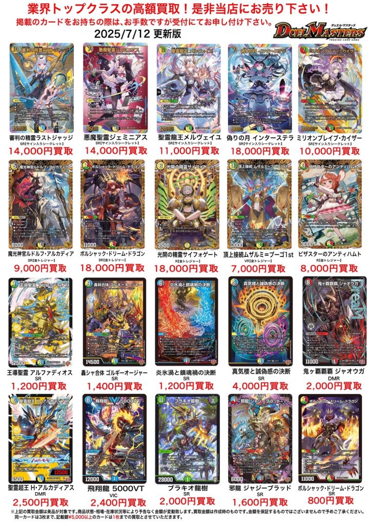 デュエル・マスターズカード約157枚まとめ売りおまけ付き　5/7発送 Amazon.co.jp: デュエル・マスターズ TCG DMRP-07 双極篇 拡張