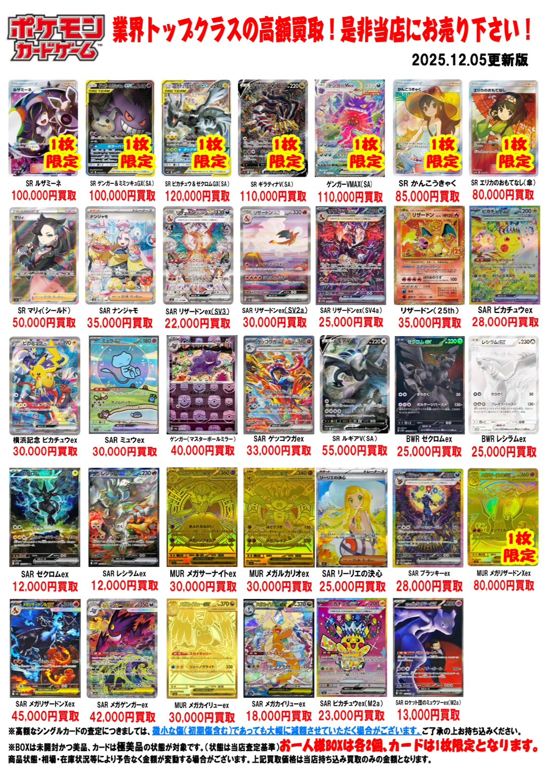 カード WEBチラシ | マンガ倉庫 武雄店ホームページ