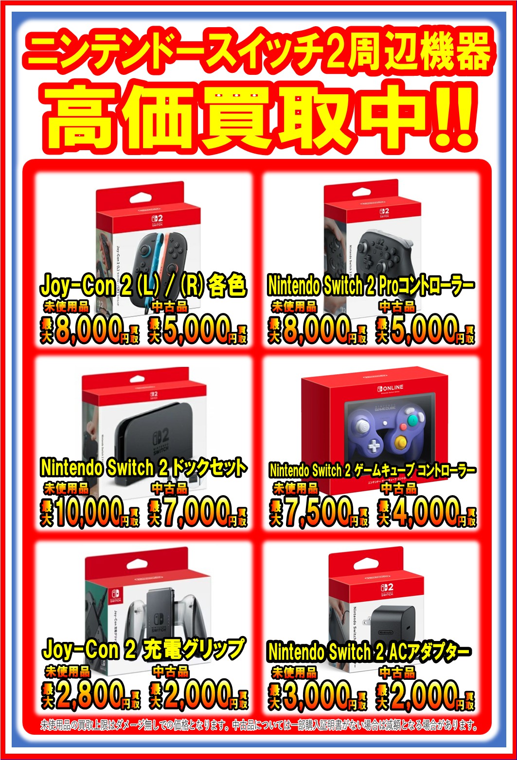 ゲーム WEBチラシ | マンガ倉庫 武雄店ホームページ