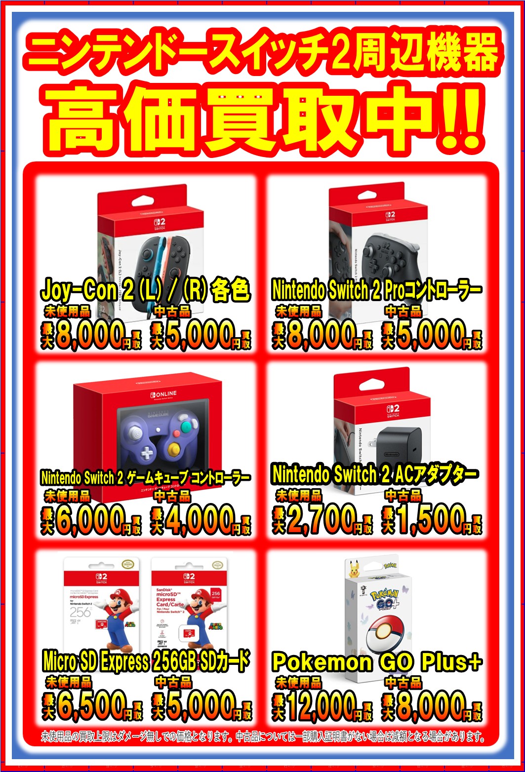 ゲーム WEBチラシ | マンガ倉庫 武雄店ホームページ